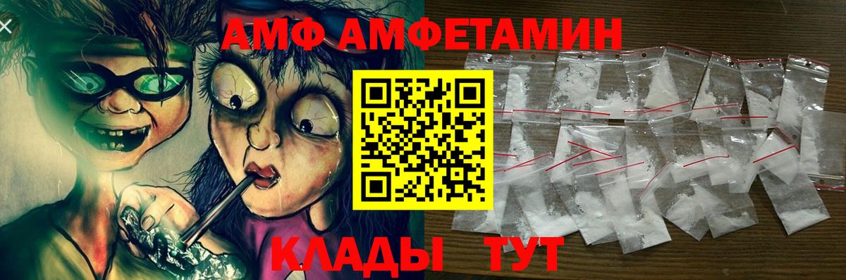 Amphetamine  Вход с VPN  Амфетамин  Нарьян-Мар  Амфетамин VHQ 