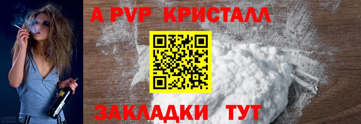 Альфа ПВП крисы CK Нарьян-Мар
