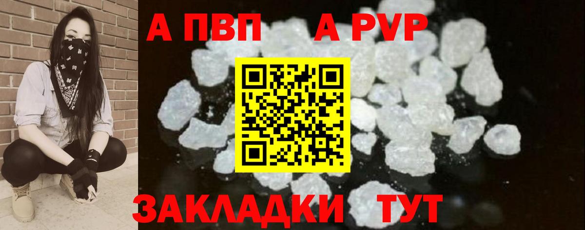 А ПВП Соль  APVP СК  Нарьян-Мар  Вход с VPN 