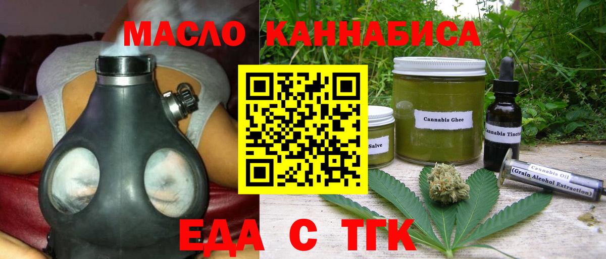 Печенье с ТГК конопля Нарьян-Мар