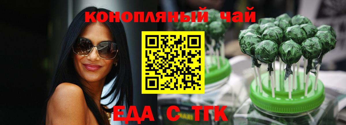 Нарьян-Мар  Печенье с ТГК марихуана  Вход с VPN 