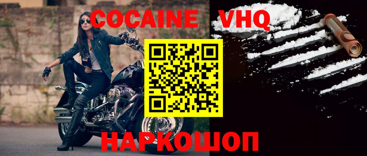 Нарьян-Мар  Cocaine FishScale  Вход с VPN 