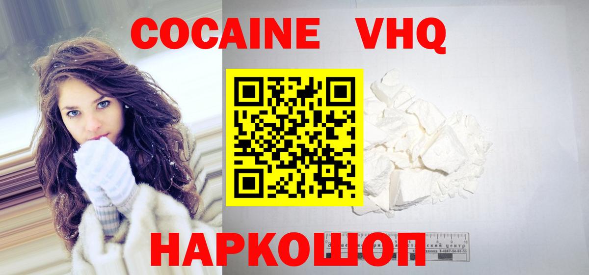 Cocaine FishScale Нарьян-Мар