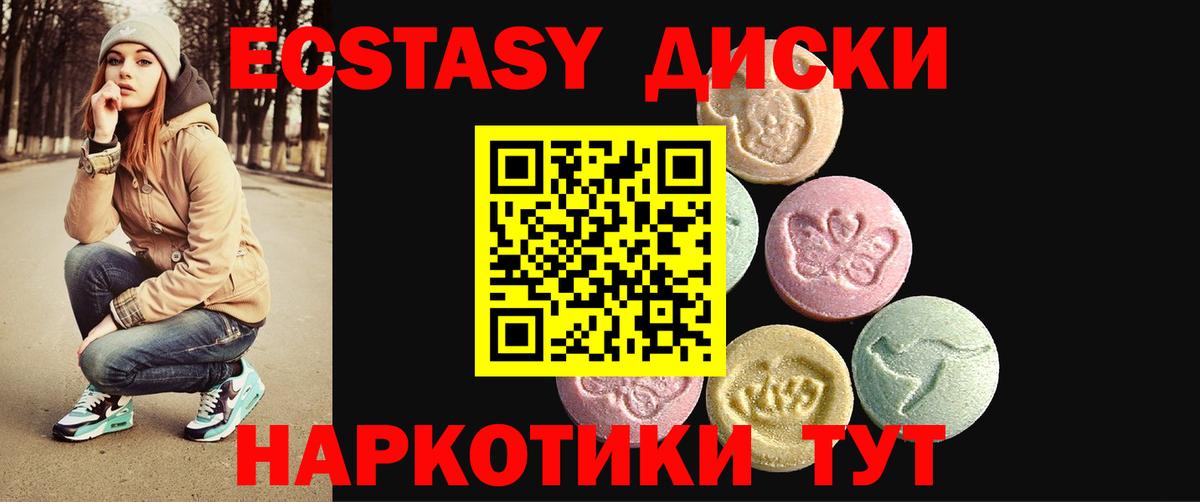 Нарьян-Мар  Экстази 280мг  Вход с VPN  ЭКСТАЗИ  Ecstasy XTC 