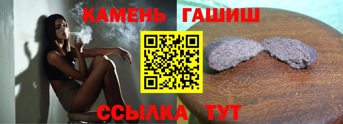 Нарьян-Мар  купить  сайты  ГАШ гарик  Вход с VPN  ГАШ 40% ТГК  ГАШИШ 