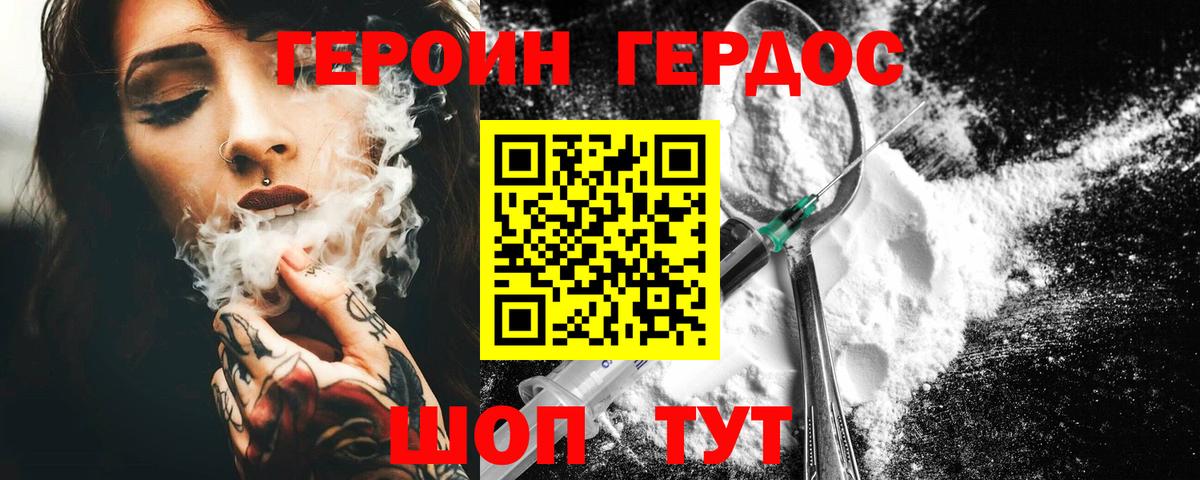 Героин  ГЕРОИН гречка  Вход с VPN  Нарьян-Мар 