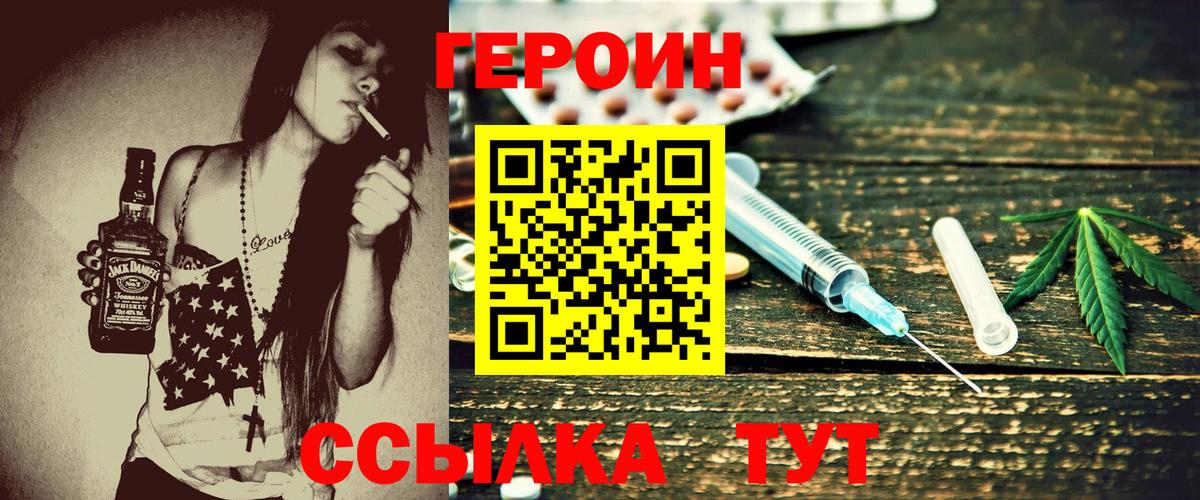 ГЕРОИН VHQ Нарьян-Мар