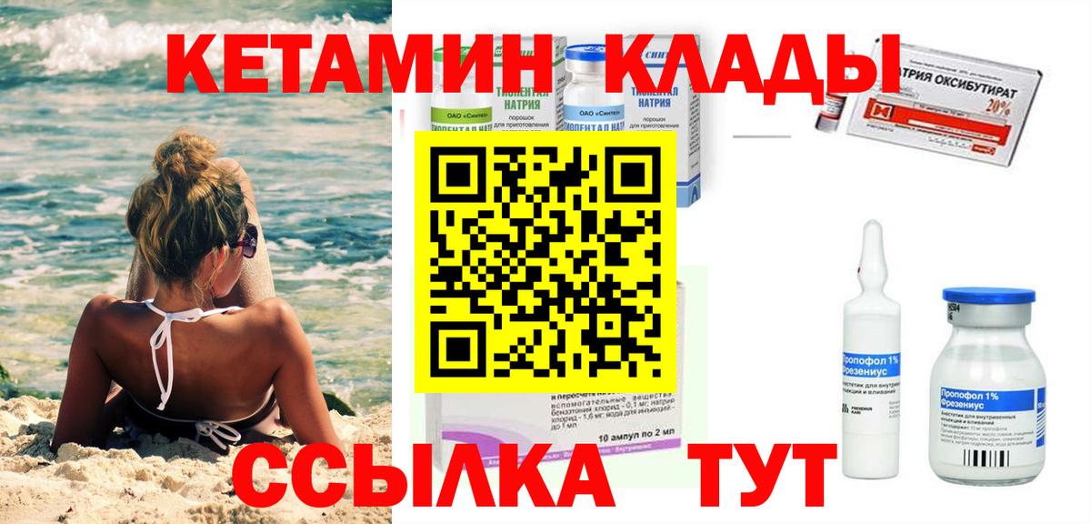 Кетамин ketamine  Вход с VPN  Нарьян-Мар 