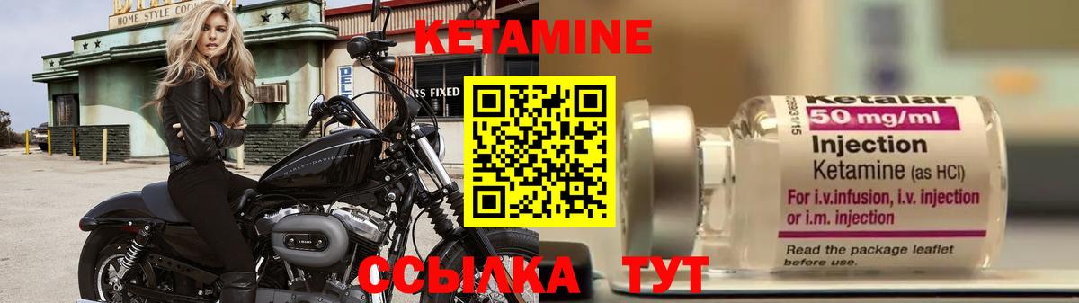 КЕТАМИН VHQ Нарьян-Мар