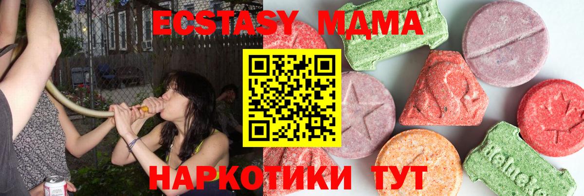 МДМА Molly Нарьян-Мар