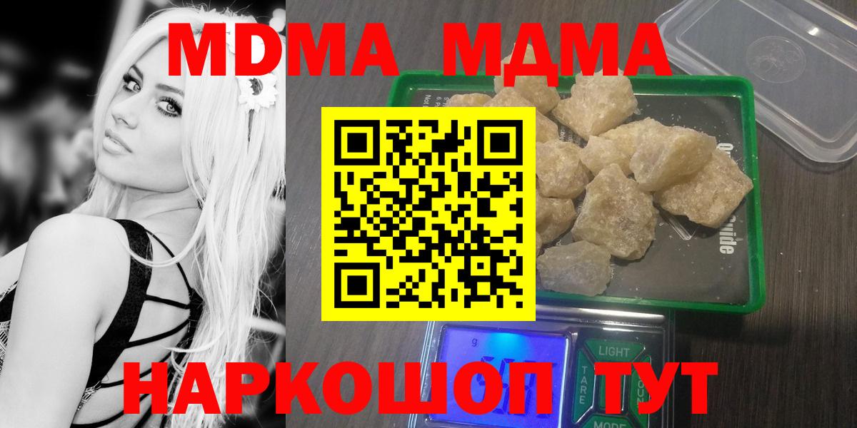 Нарьян-Мар  MDMA VHQ  Вход с VPN  MDMA  MDMA кристаллы 