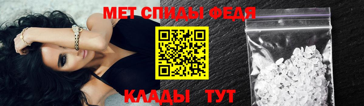 МЕТАМФЕТАМИН Декстрометамфетамин 99.9% Нарьян-Мар