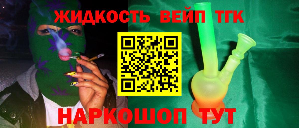 ТГК Wax Нарьян-Мар
